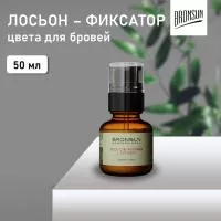 Лосьон-фиксатор цвета для бровей LEATHER&WOOD BRONSUN, 50 мл