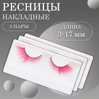 Ресницы накладные пучки розовые 3 шт