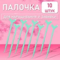 Палочка для наращивания и завивки ресниц с аппликатором, бирюзовая 10 шт