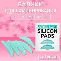 Валики силиконовые ULTRA SOFT (5 размеров) Валики силиконовые ULTRA SOFT (5 размеров)