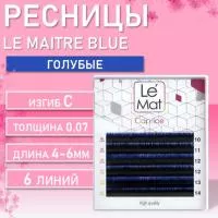 Ресницы Ombre Blue Le Maitre "Caprice" 6 линий