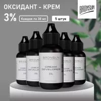Набор Оксидант-крем 3% BRONSUN, 30 мл, 5 штук