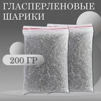 Гласперленовые шарики, 200 гр Гласперленовые шарики, 200 гр