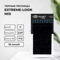 Ресницы Extreme Look (Экстрим Лук) Миксы , 18 линий Ресницы Extreme Look (Экстрим Лук) Миксы , 18 линий