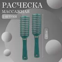 Расческа масажная продувная темно-зеленая 2 шт