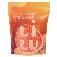 Воск ГОРЯЧИЙ плёночный в гранулах, 700 гр (08 Passion fruit)