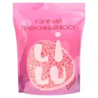 Воск ГОРЯЧИЙ плёночный в гранулах, 700 гр (03 Currant)